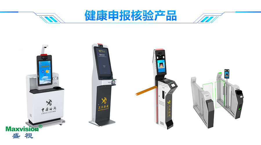 云顶(中国)yunding·官方网页版,口岸防疫解决方案助力口岸常态化通关