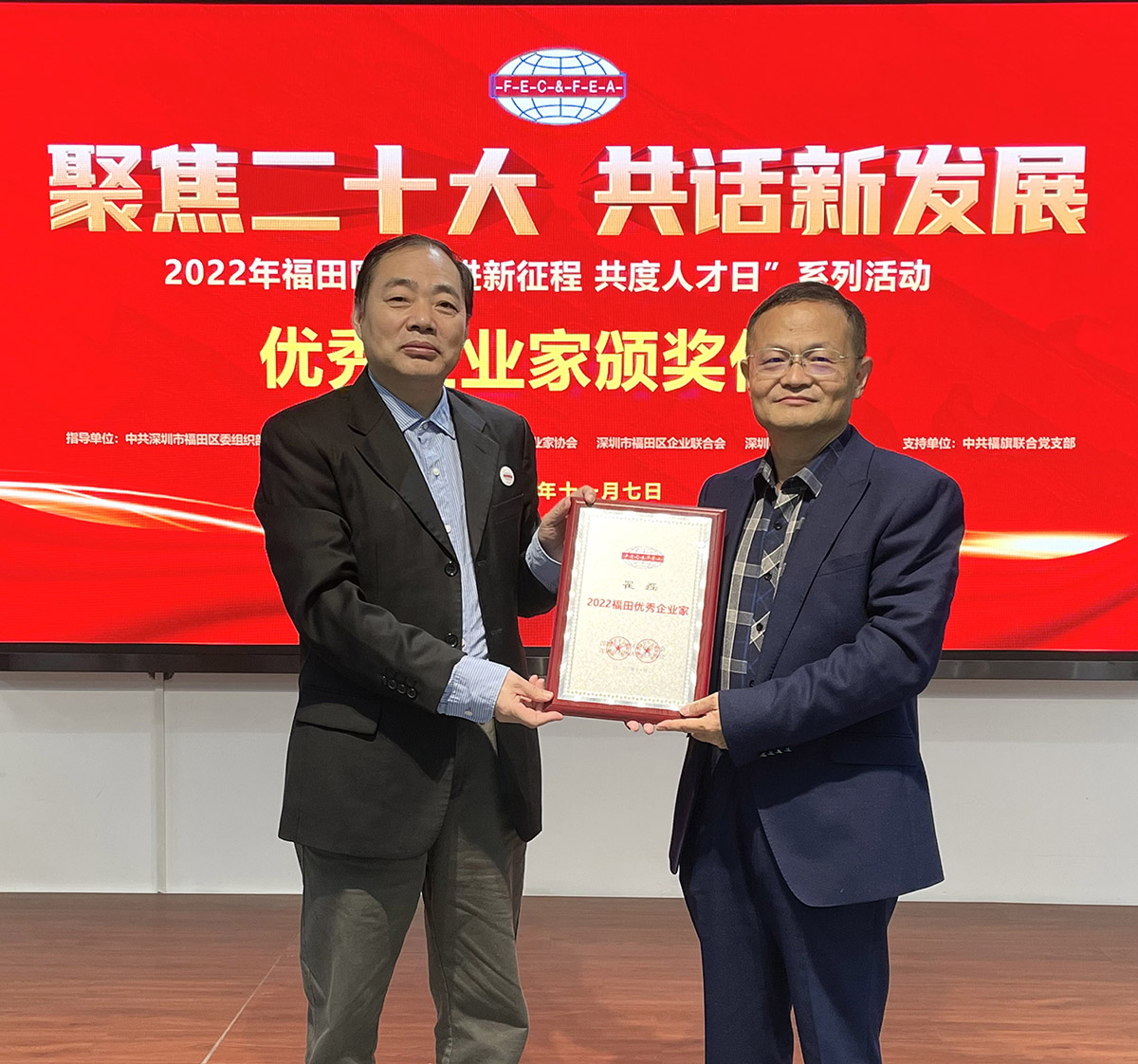 云顶(中国)yunding·官方网页版,董事长瞿磊获评福田区优秀企业家