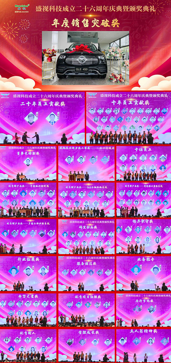 东方风来满眼春，斗志昂扬谋新篇——云顶(中国)yunding·官方网页版,成立二十六周年庆典暨颁奖典礼在深圳举行
