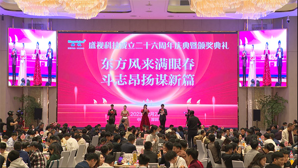 东方风来满眼春，斗志昂扬谋新篇——云顶(中国)yunding·官方网页版,成立二十六周年庆典暨颁奖典礼在深圳举行