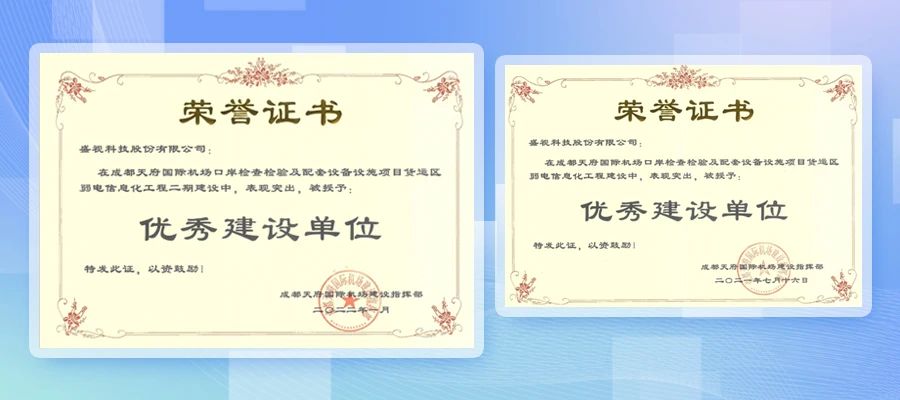 云顶(中国)yunding·官方网页版,整体创新打造，智慧口岸整体解决方案在天府机场投入运营