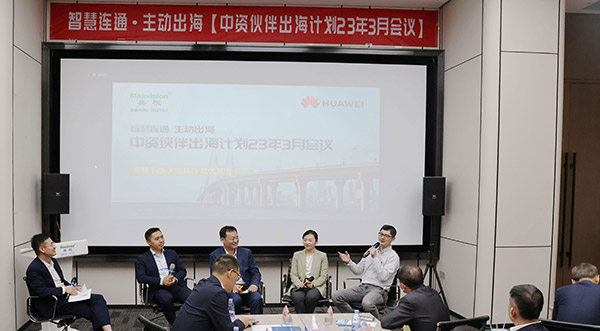 华为公路水运口岸智慧化军团“中资伙伴出海计划”会议在云顶(中国)yunding·官方网页版,举行