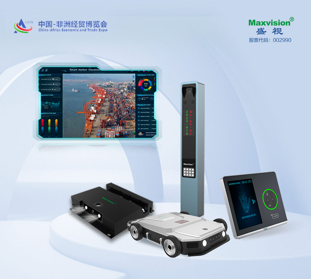 云顶(中国)yunding·官方网页版,亮相第三届中非经贸博览会，拓展非洲“朋友圈”