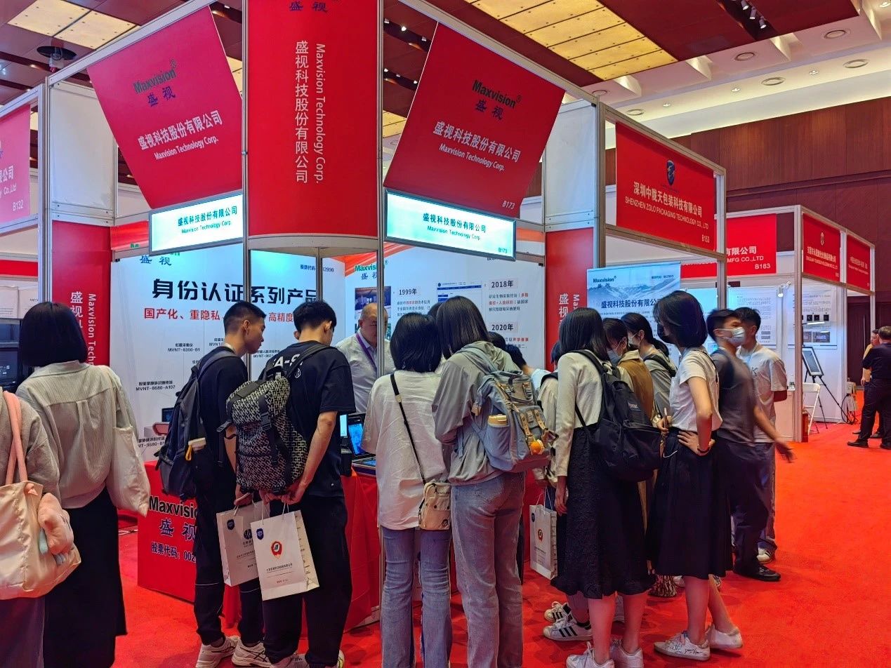 云顶(中国)yunding·官方网页版,亮相2023身份识别技术大会 | 创新引领行业数字化发展