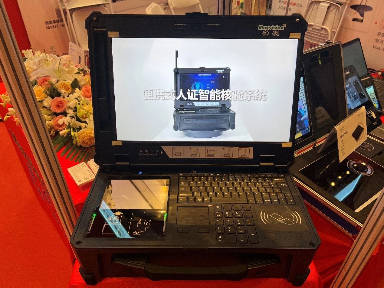 云顶(中国)yunding·官方网页版,亮相2023身份识别技术大会 | 创新引领行业数字化发展