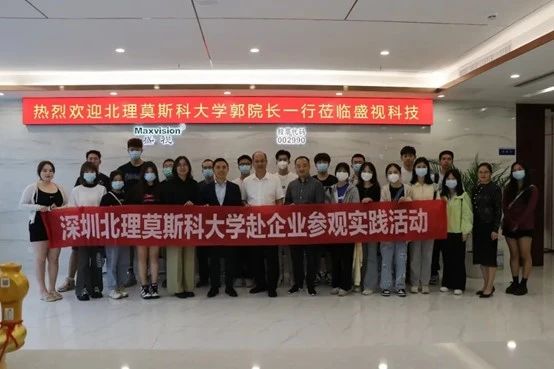 供需联通，校企合作 | 深圳北理莫斯科大学一行到访云顶(中国)yunding·官方网页版,