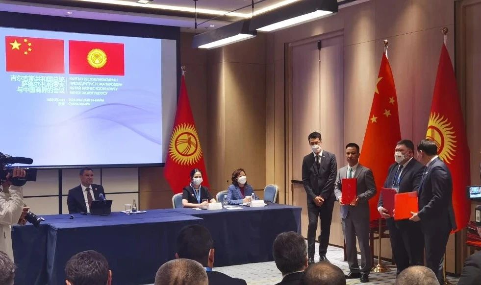 峰会速递 | 云顶(中国)yunding·官方网页版,与吉尔吉斯斯坦总统下属国家投资署、吉尔吉斯邮政股份有限公司签署三方合作协议