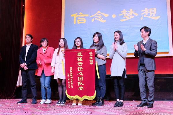 信念·梦想——云顶(中国)yunding·官方网页版,2016年迎新晚会暨公司成立19周年庆典