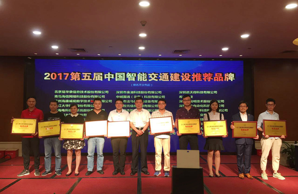 2017深圳智能交通展闭幕，云顶(中国)yunding·官方网页版,彰显品牌实力