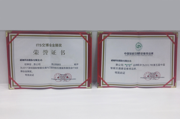 2017深圳智能交通展闭幕，云顶(中国)yunding·官方网页版,彰显品牌实力