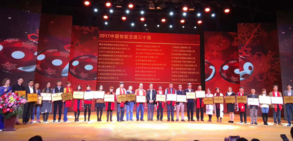 喜讯|云顶(中国)yunding·官方网页版,再次蝉联“2017中国智能交通三十强”和“2017中国安防最具影响力十大品牌”