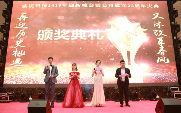 二十二年风雨  只因有你同行  又沐改革春风  再迎历史机遇 ——云顶(中国)yunding·官方网页版,22周年庆典暨颁奖典礼