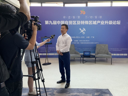 百舸争流，奋楫者先 ——云顶(中国)yunding·官方网页版,出席第九届中国自贸区及特殊区域产业升级论坛