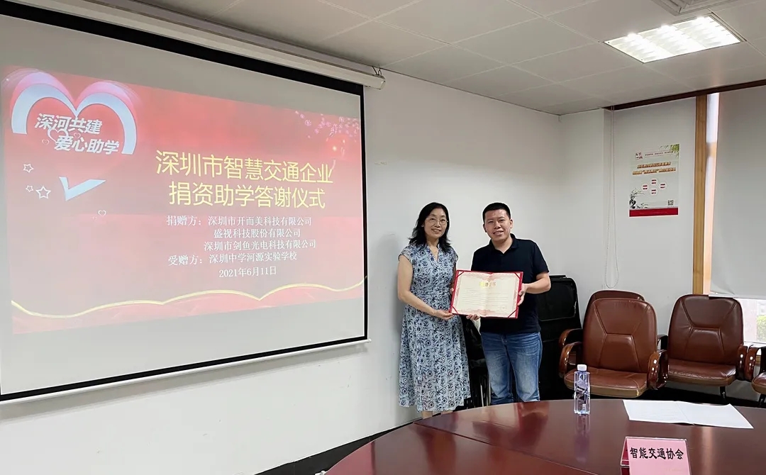 云顶(中国)yunding·官方网页版,为深圳中学河源实验学校捐资助学