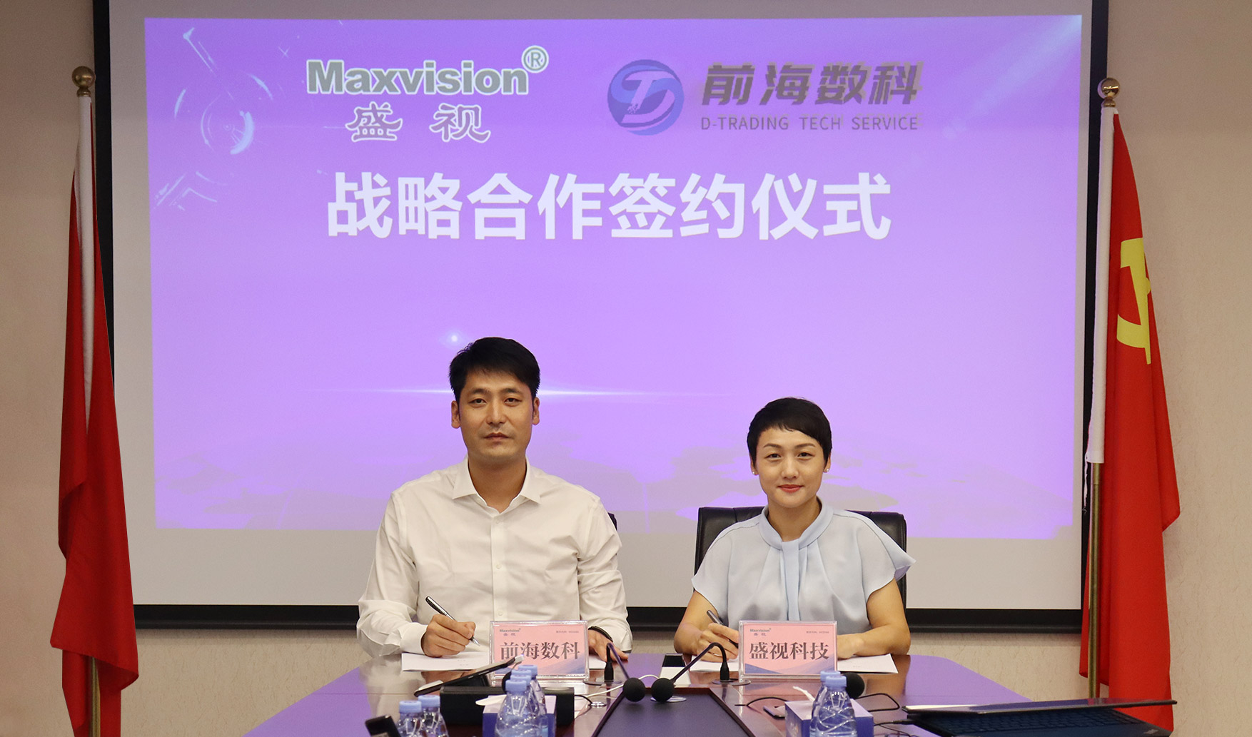 云顶(中国)yunding·官方网页版,与前海数科签订战略合作协议，将在智慧监管、数字贸易产业服务等领域开展紧密合作