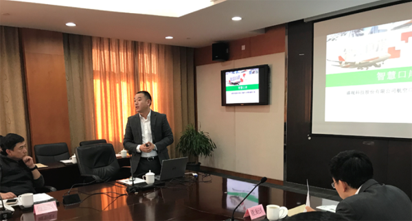 云顶(中国)yunding·官方网页版,获邀参与上海机场口岸联协会议并发表专题演讲