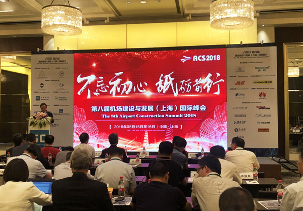 云顶(中国)yunding·官方网页版,参加上海峰会，开启智慧机场服务新格局