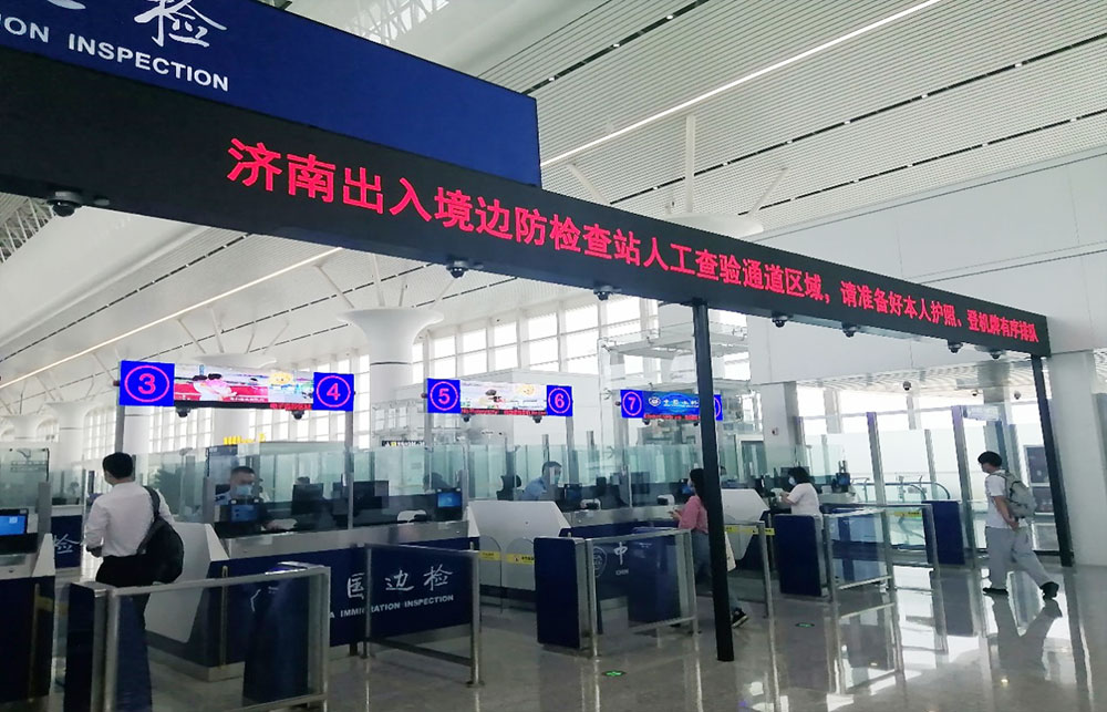 激情八月：云顶(中国)yunding·官方网页版,智慧口岸整体解决方案同步亮相山东济南国际机场北指廊、青岛胶东国际机场