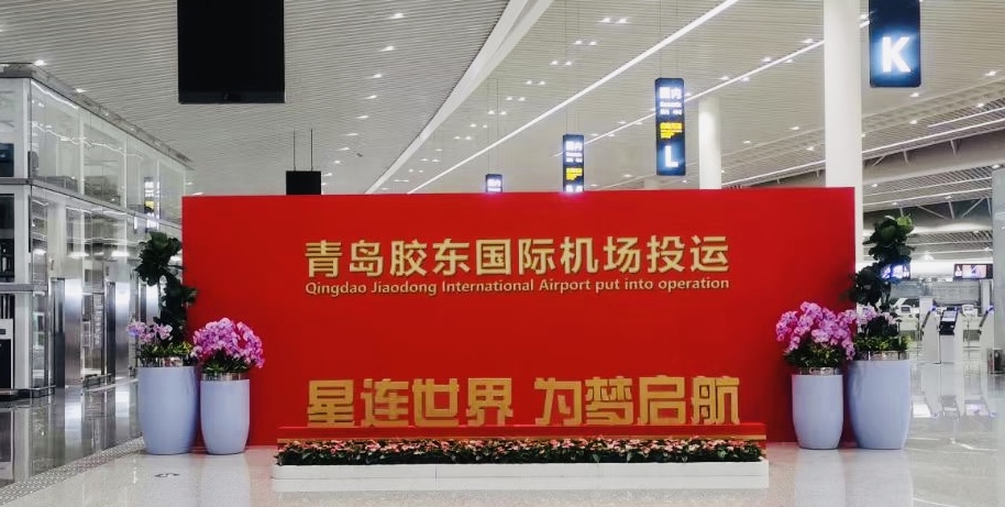 激情八月：云顶(中国)yunding·官方网页版,智慧口岸整体解决方案同步亮相山东济南国际机场北指廊、青岛胶东国际机场