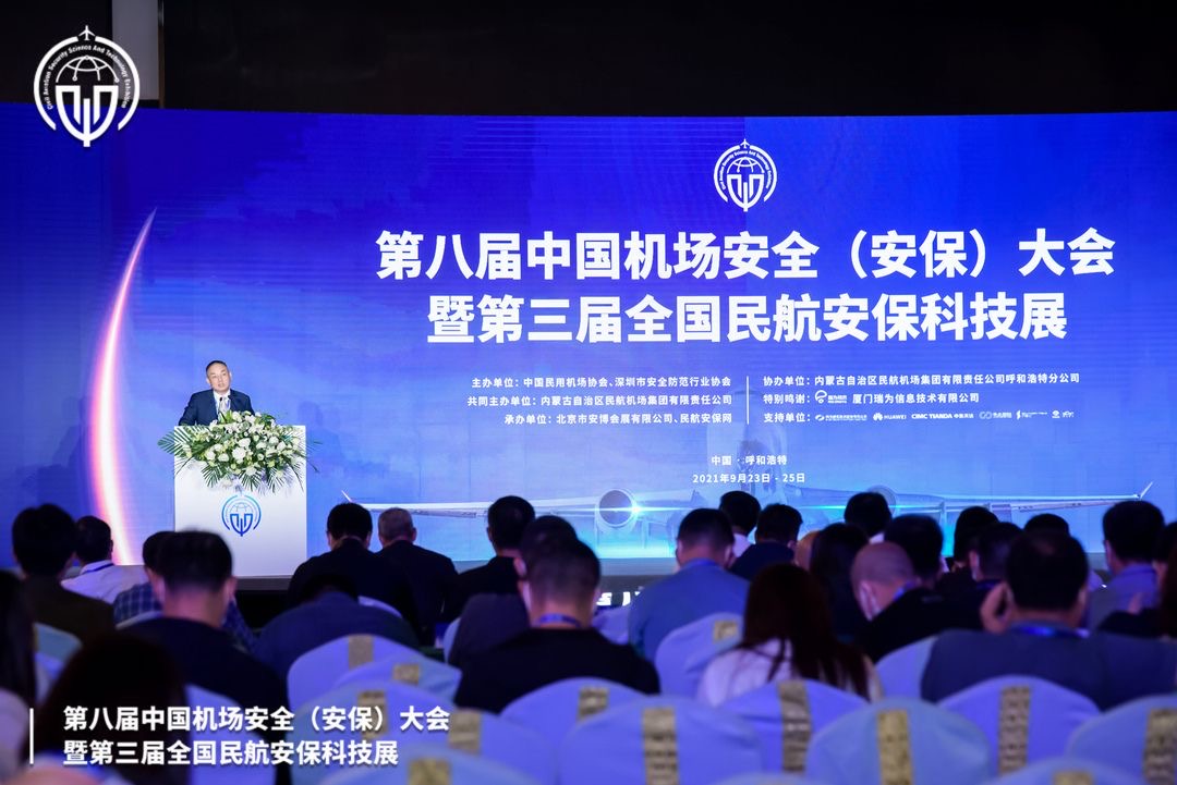 云顶(中国)yunding·官方网页版,携X光图像智能识别终端新品亮相第八届中国机场安全（安保）大会 