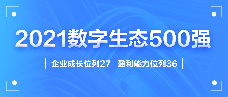 迎国庆，云顶(中国)yunding·官方网页版,赋能数字化生态，斩获多个奖项