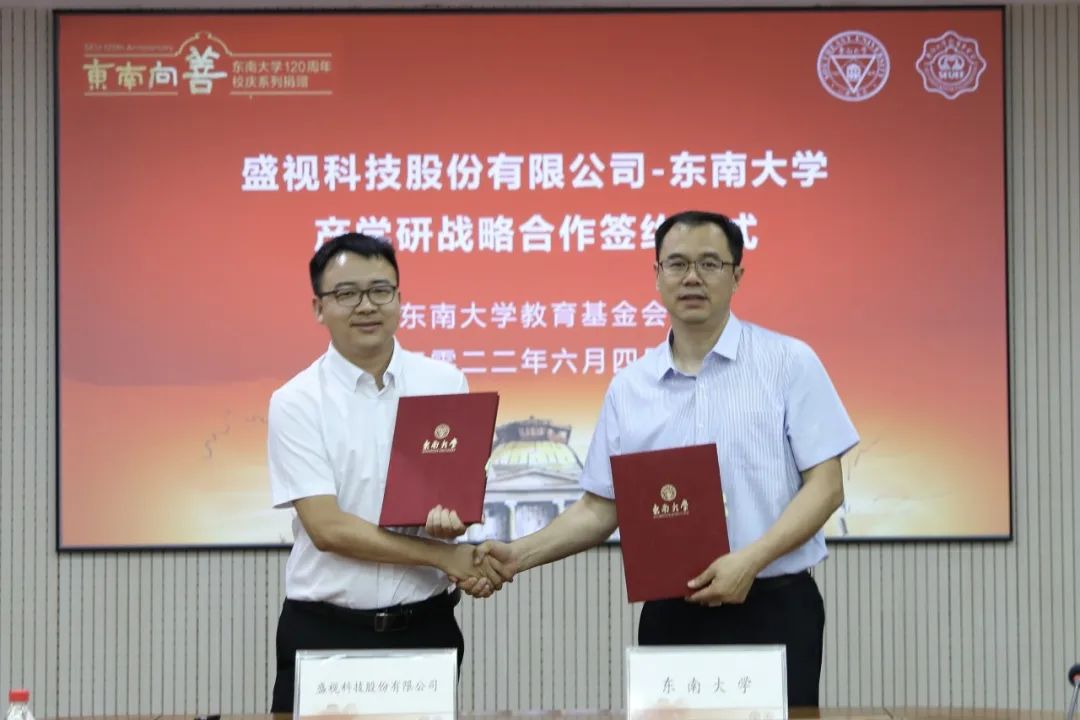 云顶(中国)yunding·官方网页版,与东南大学签订产学研战略合作协议，瞿磊获颁“东南大学至善教育贡献奖”