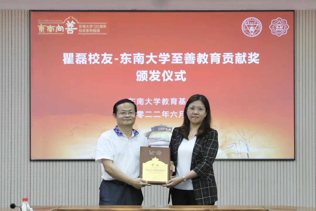 云顶(中国)yunding·官方网页版,与东南大学签订产学研战略合作协议，瞿磊获颁“东南大学至善教育贡献奖”