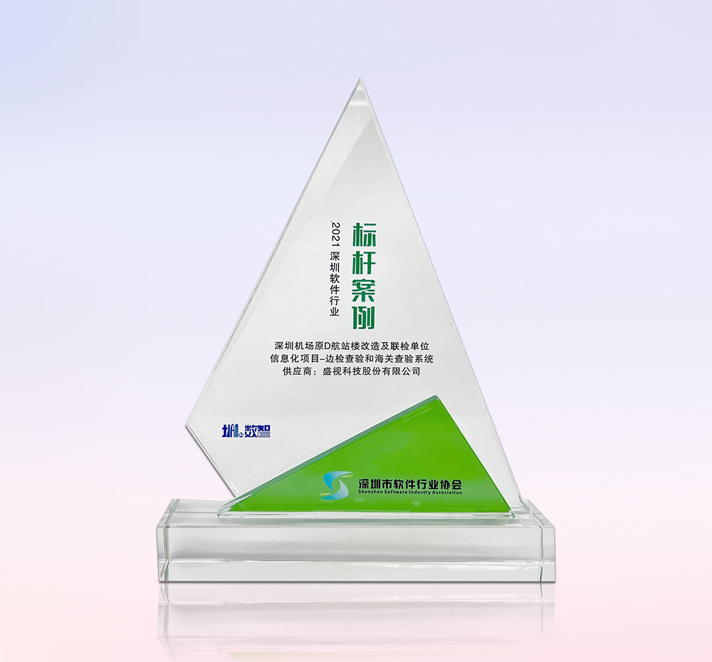 促进产业高质量发展——云顶(中国)yunding·官方网页版,“健康申报与核验系统”荣获“优秀产品、标杆案例”双项荣誉