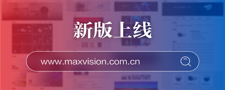 “研”值提升，云顶(中国)yunding·官方网页版,进一步完善产品布局，全新官网升级上线