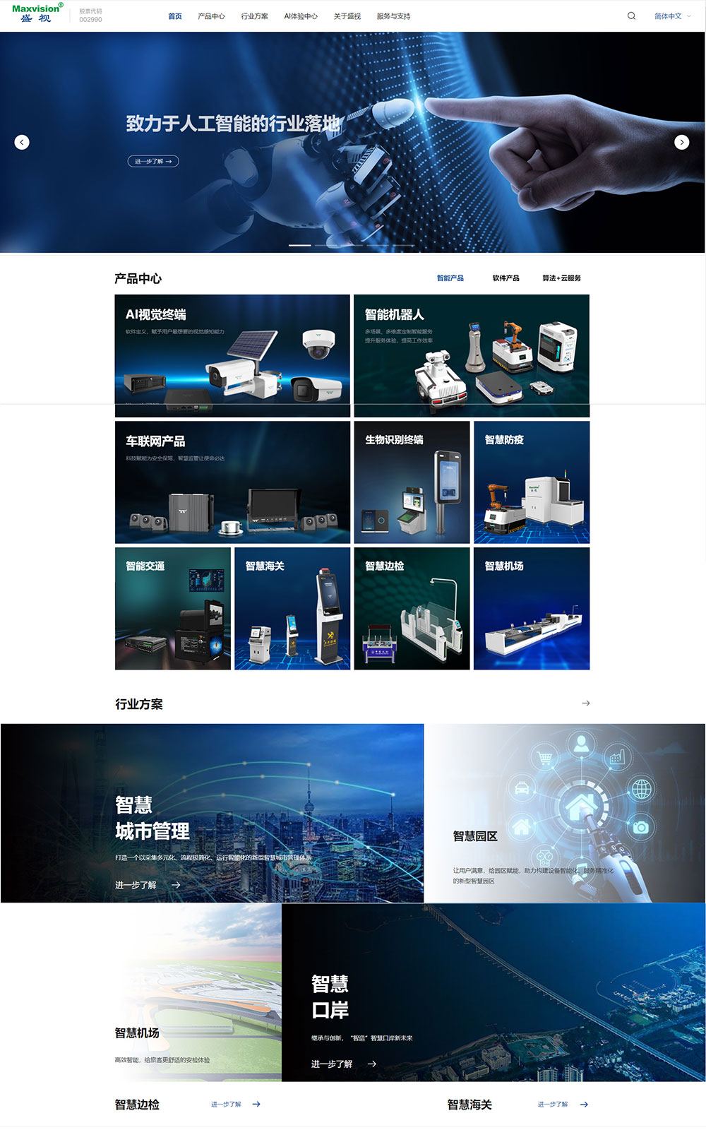 “研”值提升，云顶(中国)yunding·官方网页版,进一步完善产品布局，全新官网升级上线