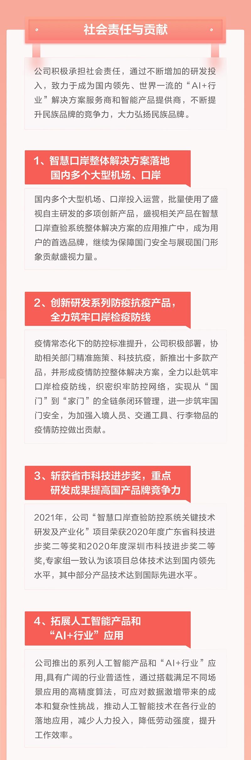 一图看懂云顶(中国)yunding·官方网页版,2021年年报及2022年一季报—— 一起向未来