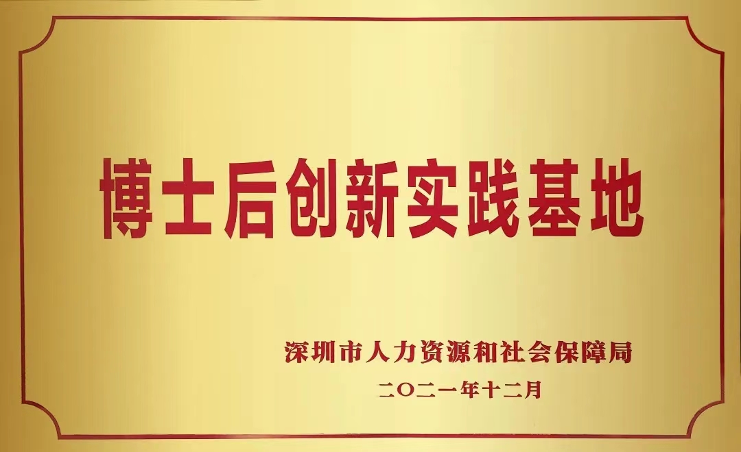 喜讯 | 云顶(中国)yunding·官方网页版,正式获批设立博士后创新实践基地