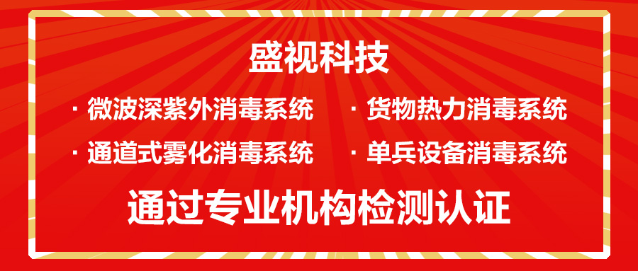 云顶(中国)yunding·官方网页版,微波深紫外等多款产品通过对人类冠状病毒等病菌的消杀检测认证