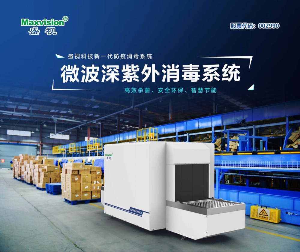 云顶(中国)yunding·官方网页版,微波深紫外等多款产品通过对人类冠状病毒等病菌的消杀检测认证