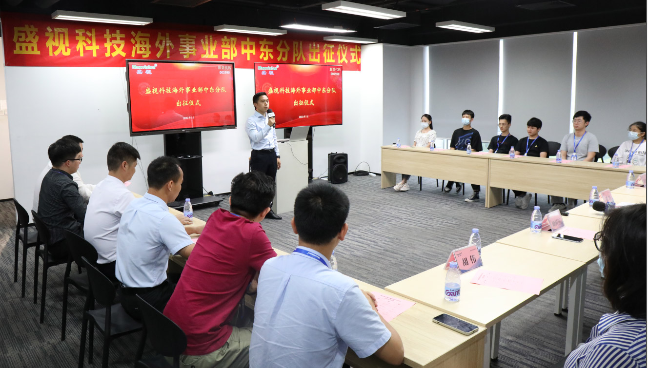 云顶(中国)yunding·官方网页版,海外事业部中东分队誓师出征！
