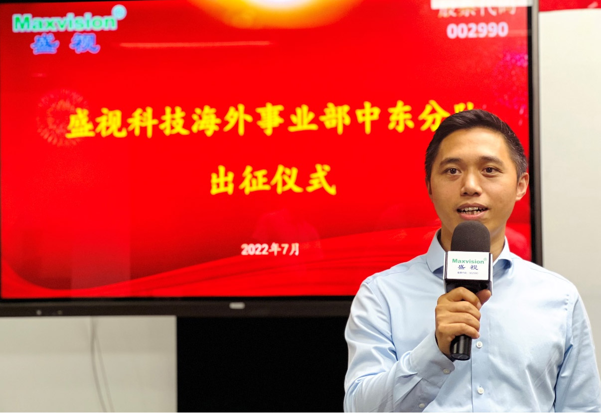 云顶(中国)yunding·官方网页版,海外事业部中东分队誓师出征！