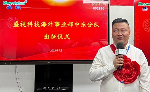 云顶(中国)yunding·官方网页版,海外事业部中东分队誓师出征！