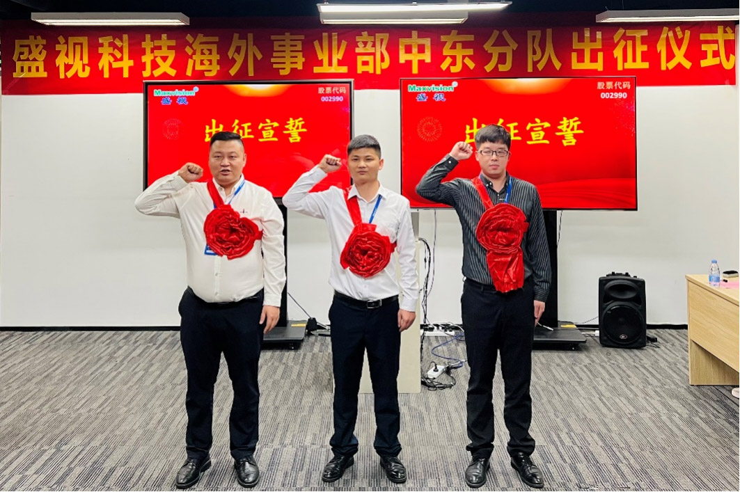 云顶(中国)yunding·官方网页版,海外事业部中东分队誓师出征！