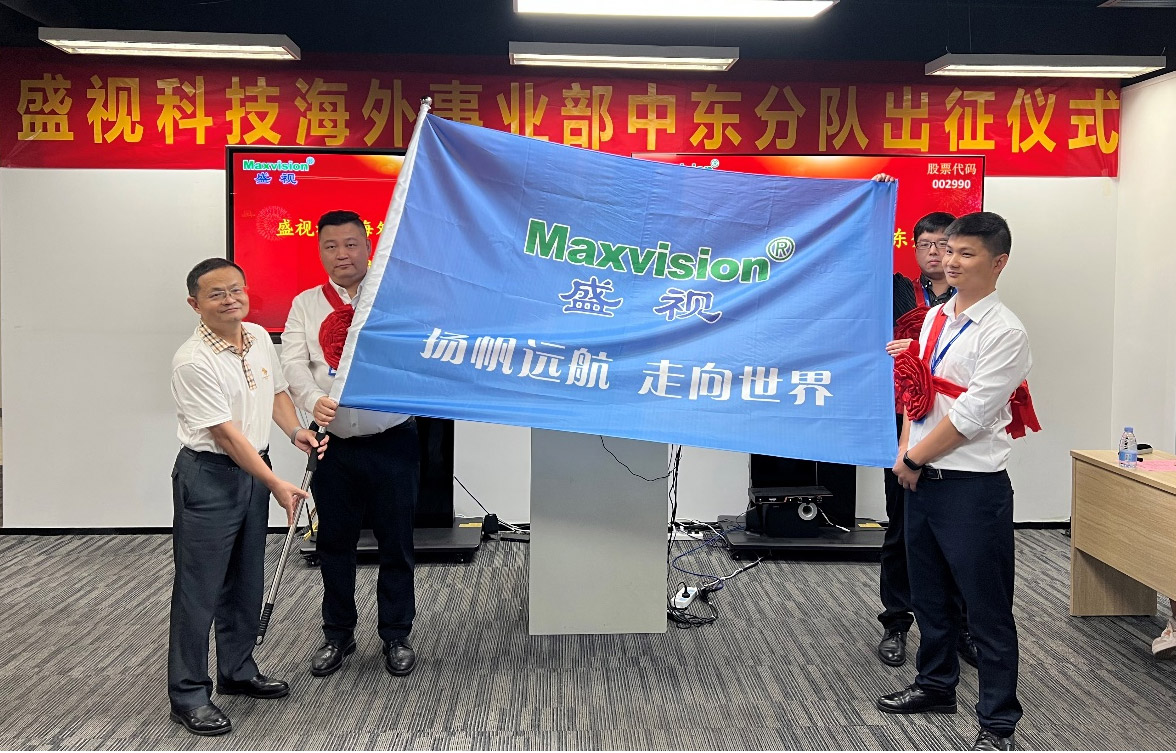 云顶(中国)yunding·官方网页版,海外事业部中东分队誓师出征！