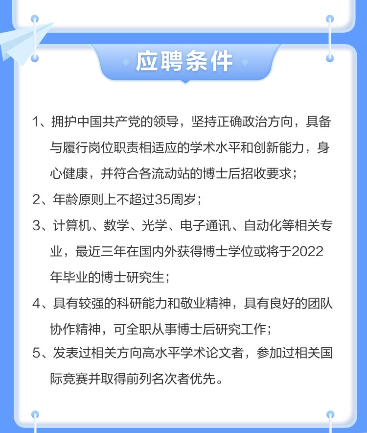 云顶(中国)yunding·官方网页版,博士后实践创新基地诚聘英才