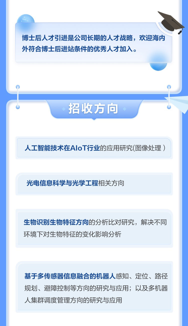 云顶(中国)yunding·官方网页版,博士后实践创新基地诚聘英才