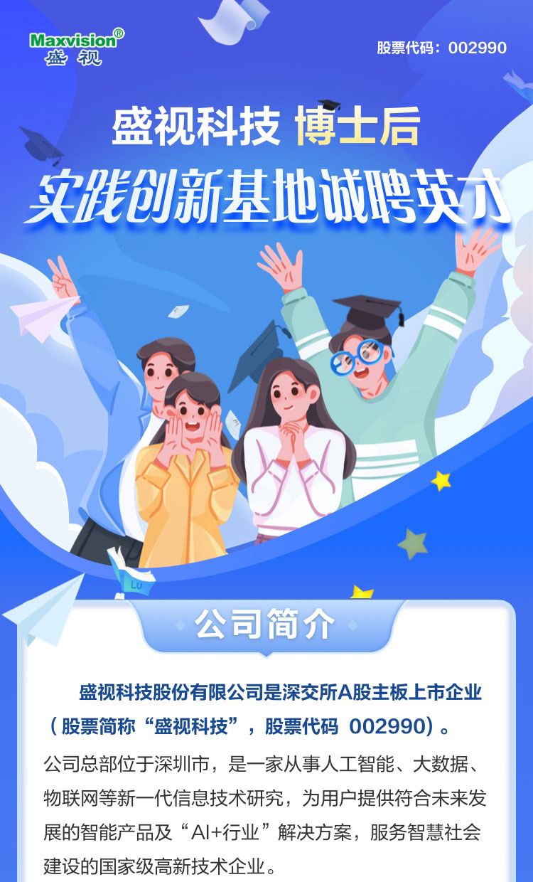 云顶(中国)yunding·官方网页版,博士后实践创新基地诚聘英才