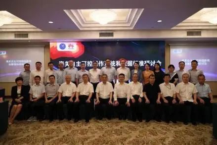 云顶(中国)yunding·官方网页版,参加海关自主可控操作系统和数据标准研讨会，全面提升海关科技自主可控能力
