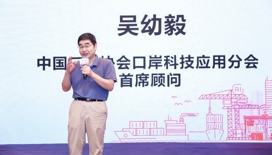 云顶(中国)yunding·官方网页版,出席“科技创新智慧口岸发展”研讨会