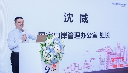 云顶(中国)yunding·官方网页版,出席“科技创新智慧口岸发展”研讨会
