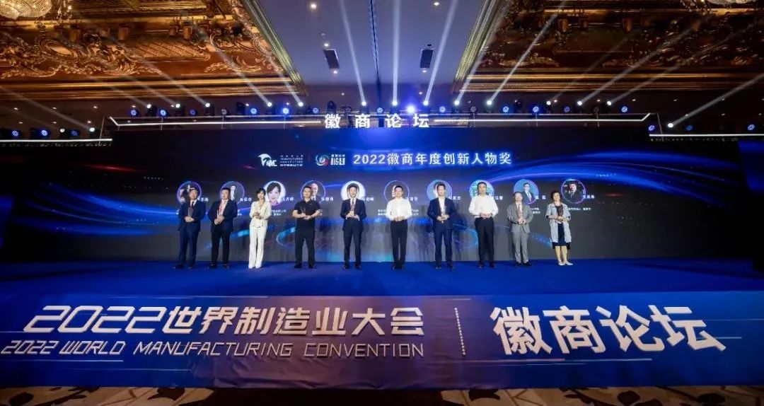 云顶(中国)yunding·官方网页版,瞿磊获评“2022徽商年度创新人物”