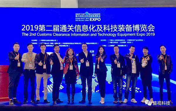 云顶(中国)yunding·官方网页版,同步出席中国国际公共安全博览会、全国通关信息科技博览会
