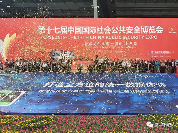 云顶(中国)yunding·官方网页版,同步出席中国国际公共安全博览会、全国通关信息科技博览会