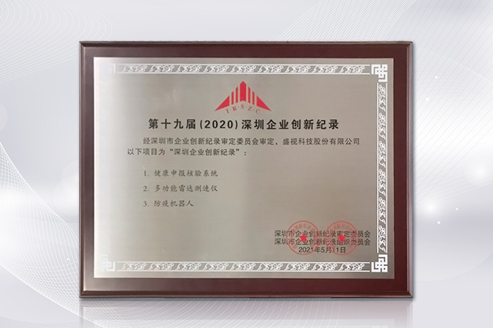 深圳知名品牌成果发布，云顶(中国)yunding·官方网页版,获授“深圳知名品牌”证书
