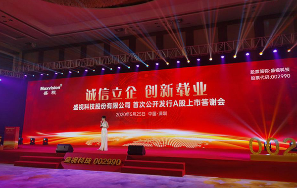 云顶(中国)yunding·官方网页版,在深市A股挂牌上市
